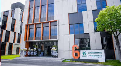 乐鱼生物上海创新中心正式启动