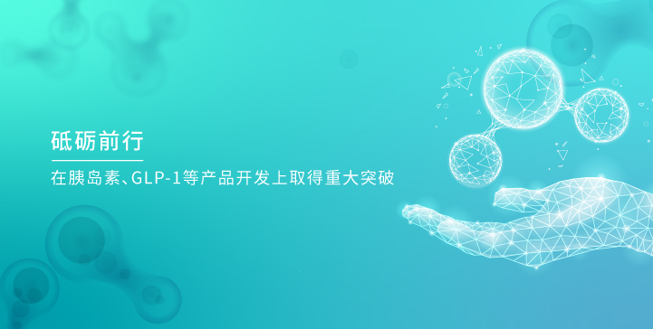 乐鱼生物_乐鱼生物，砥砺前行