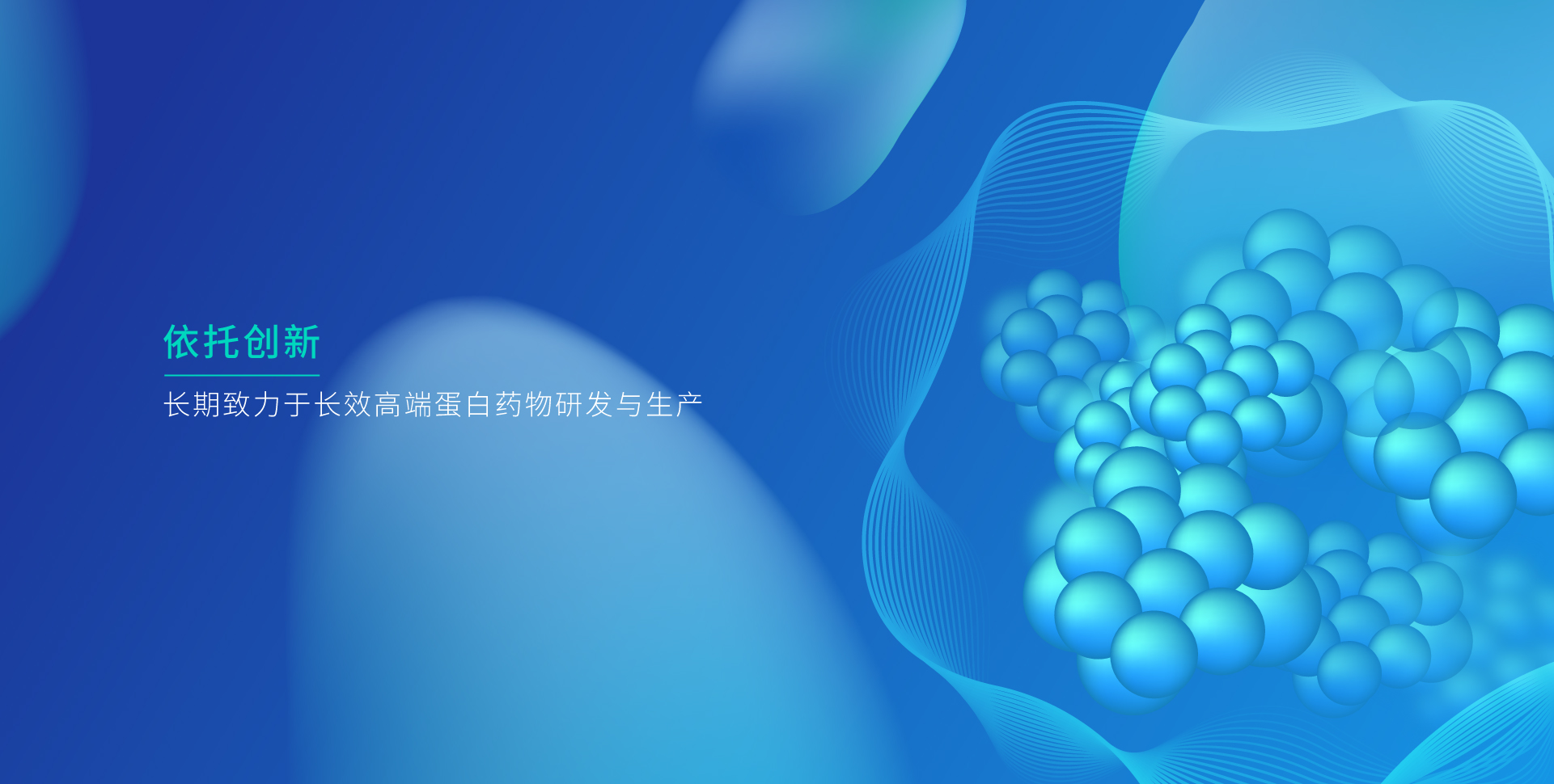 乐鱼生物_乐鱼生物，依托创新