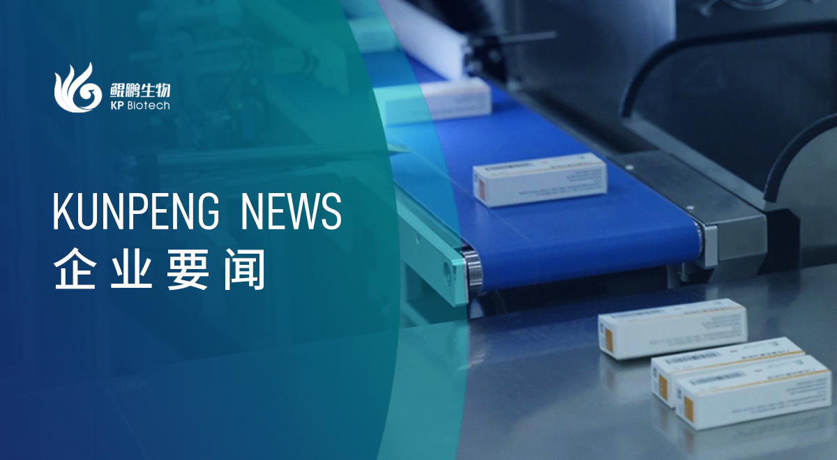 乐鱼生物首批产品正式下线,启动商业化征程加速度