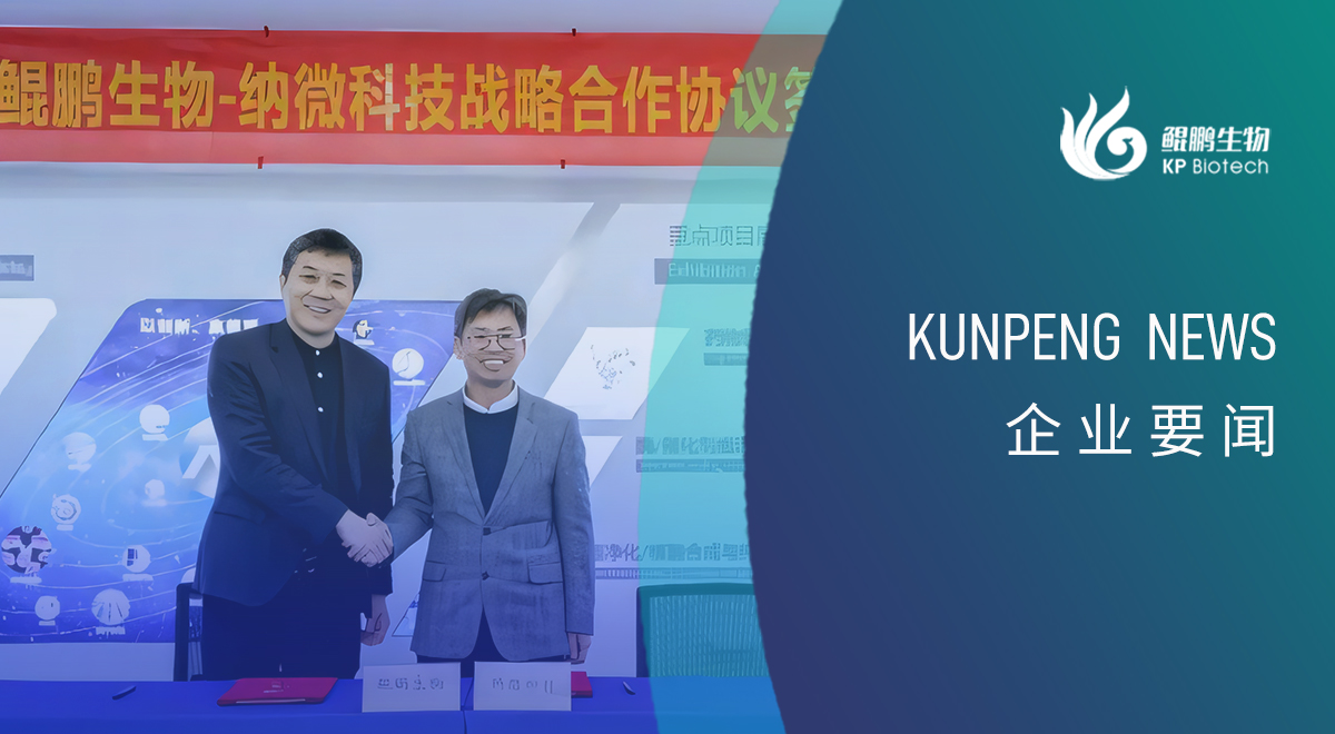 乐鱼生物与纳微科技达成战略合作:深耕底层技术的双向奔赴